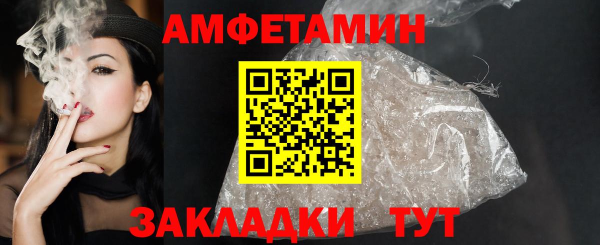 Амфетамин Розовый Мичуринск