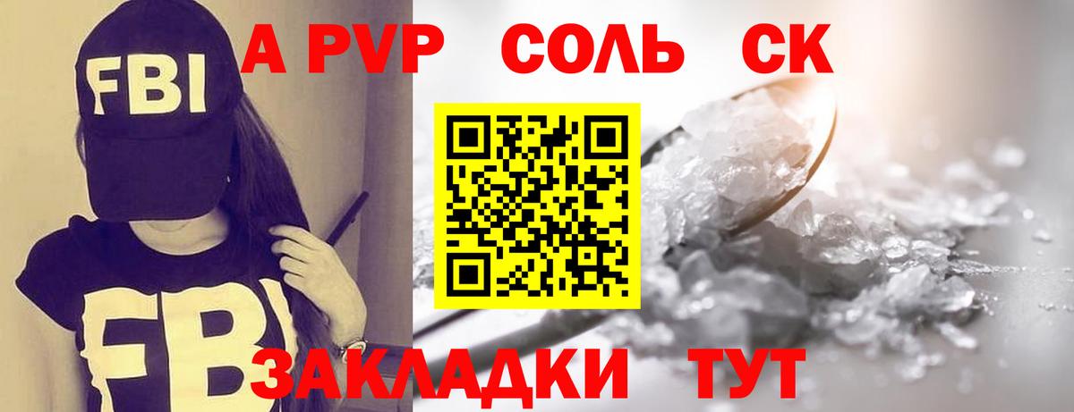 Alfa_PVP мука  Вход с VPN  A-PVP  Мичуринск  Alpha PVP крисы CK 