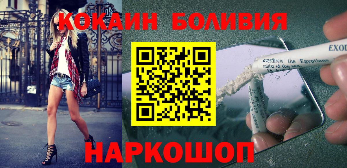 Мичуринск  COCAIN Columbia  Вход с VPN  COCAIN  Кокаин 97% 