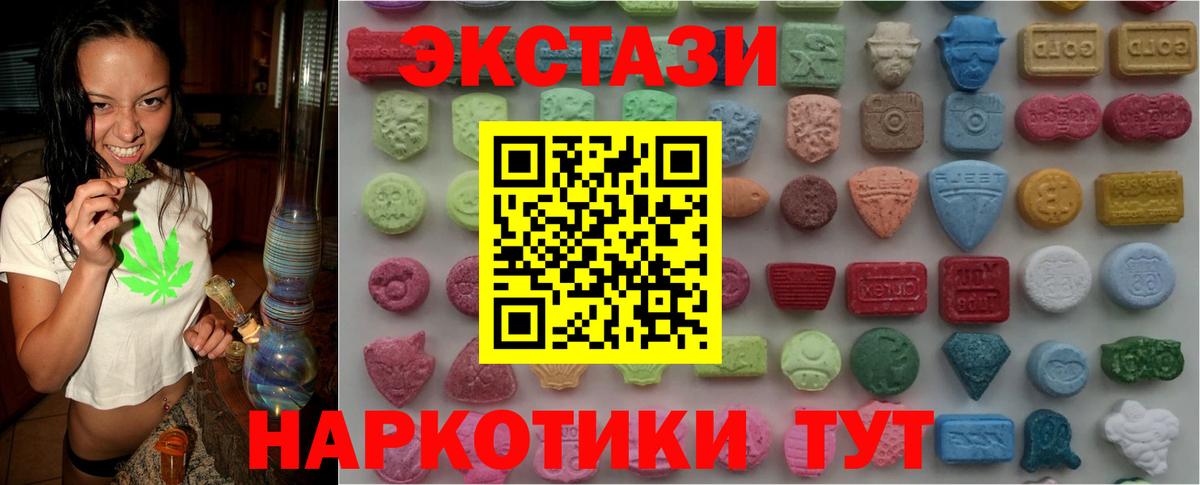 Экстази XTC Мичуринск