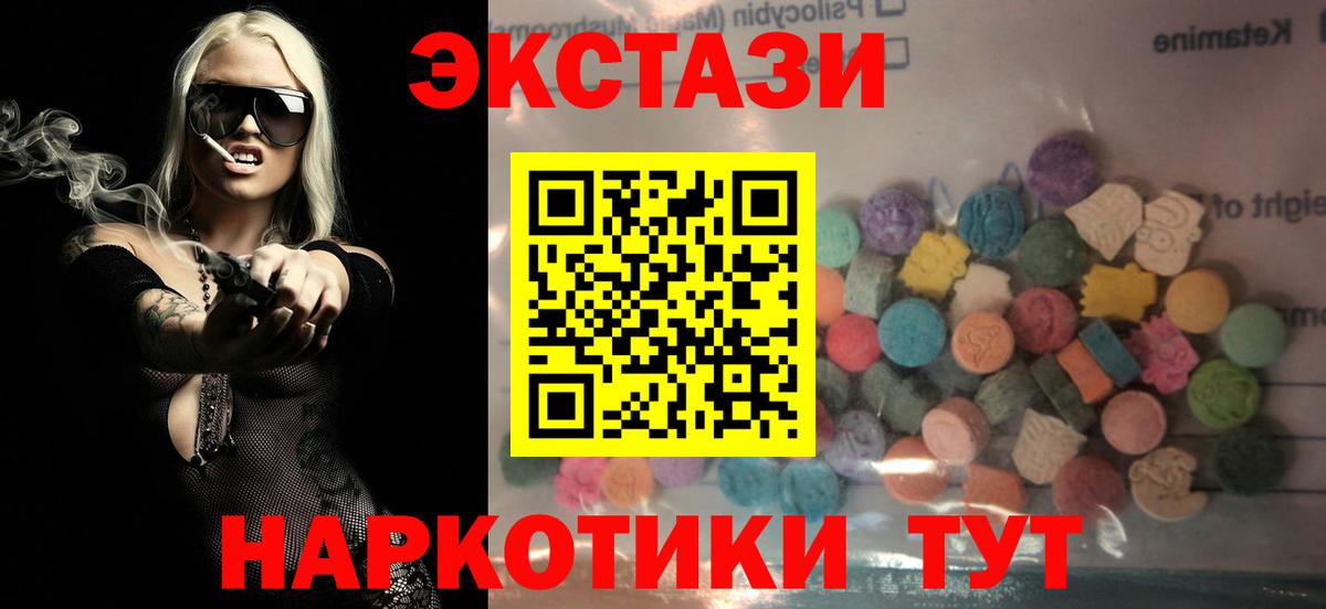 Экстази  ЭКСТАЗИ ешки  Вход с VPN  Экстази бентли  Мичуринск 