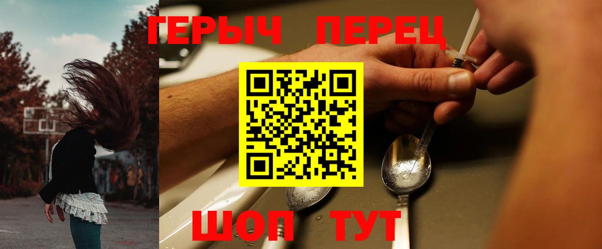 ГЕРОИН белый  Вход с VPN  Мичуринск 