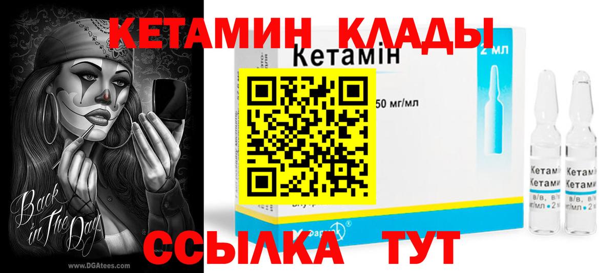 Кетамин VHQ  Вход с VPN  Мичуринск  hydra зеркало  Кетамин VHQ 