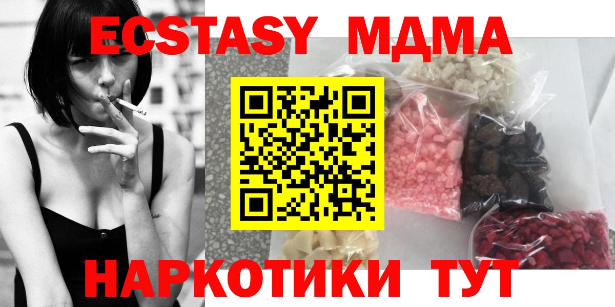 МДМА  МДМА кристаллы  Вход с VPN  МДМА crystal  Мичуринск 