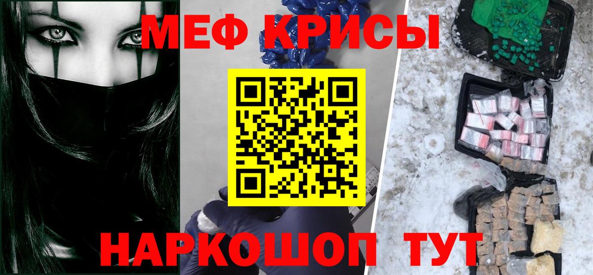 Мефедрон 4 MMC  МЕФ mephedrone  Меф  Мичуринск  Вход с VPN  МЕФ 