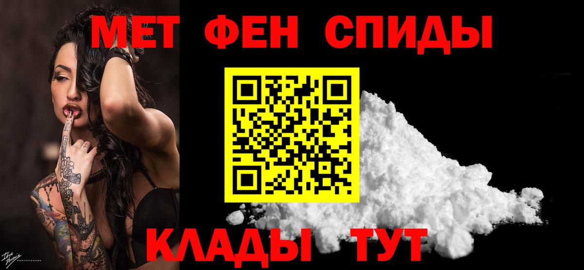 Мичуринск  Метамфетамин винт  Вход с VPN 