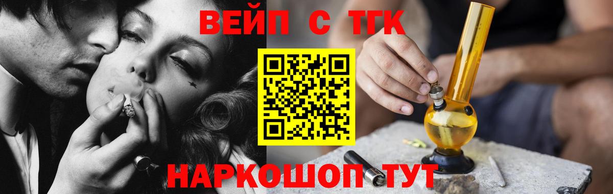 ТГК Wax  Вход с VPN  Мичуринск  ТГК вейп с тгк 